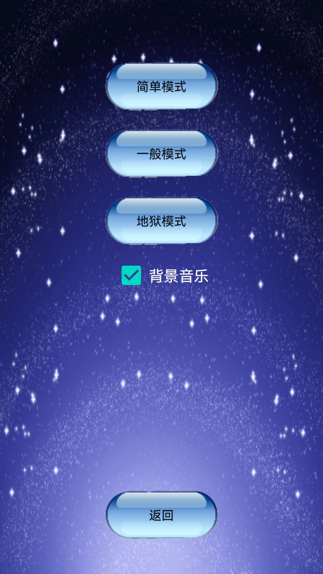 優(yōu)質(zhì)的星星游戲有哪些2025